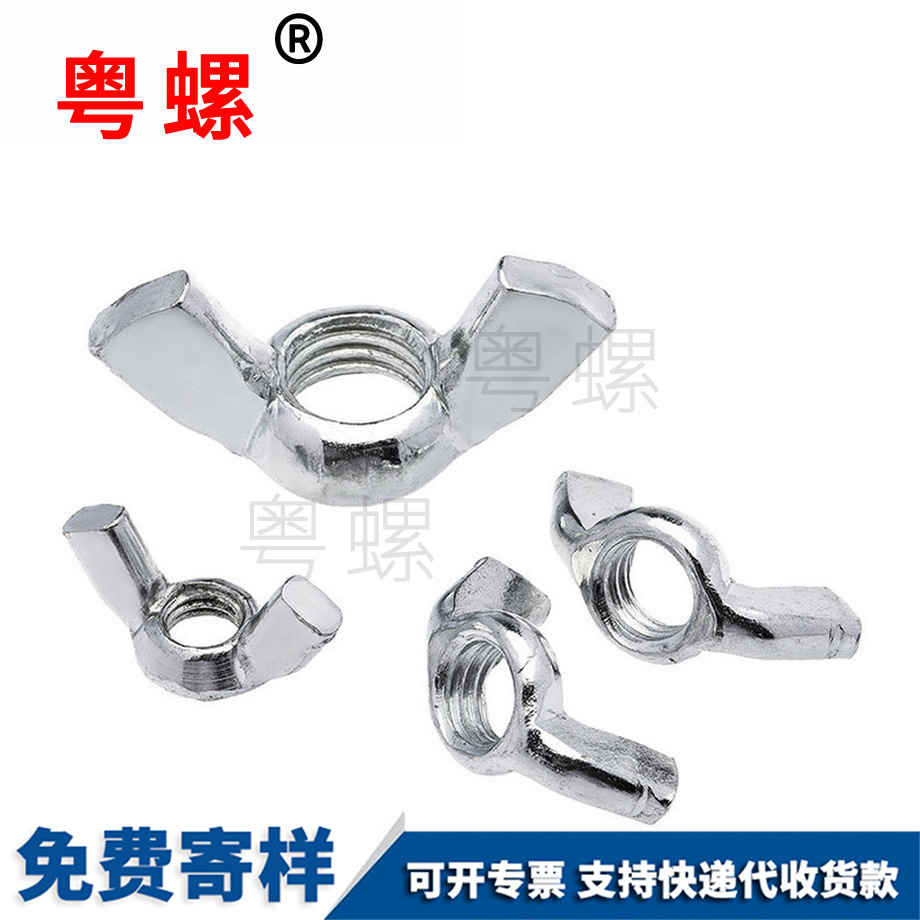 供應(yīng)江北羊角螺母