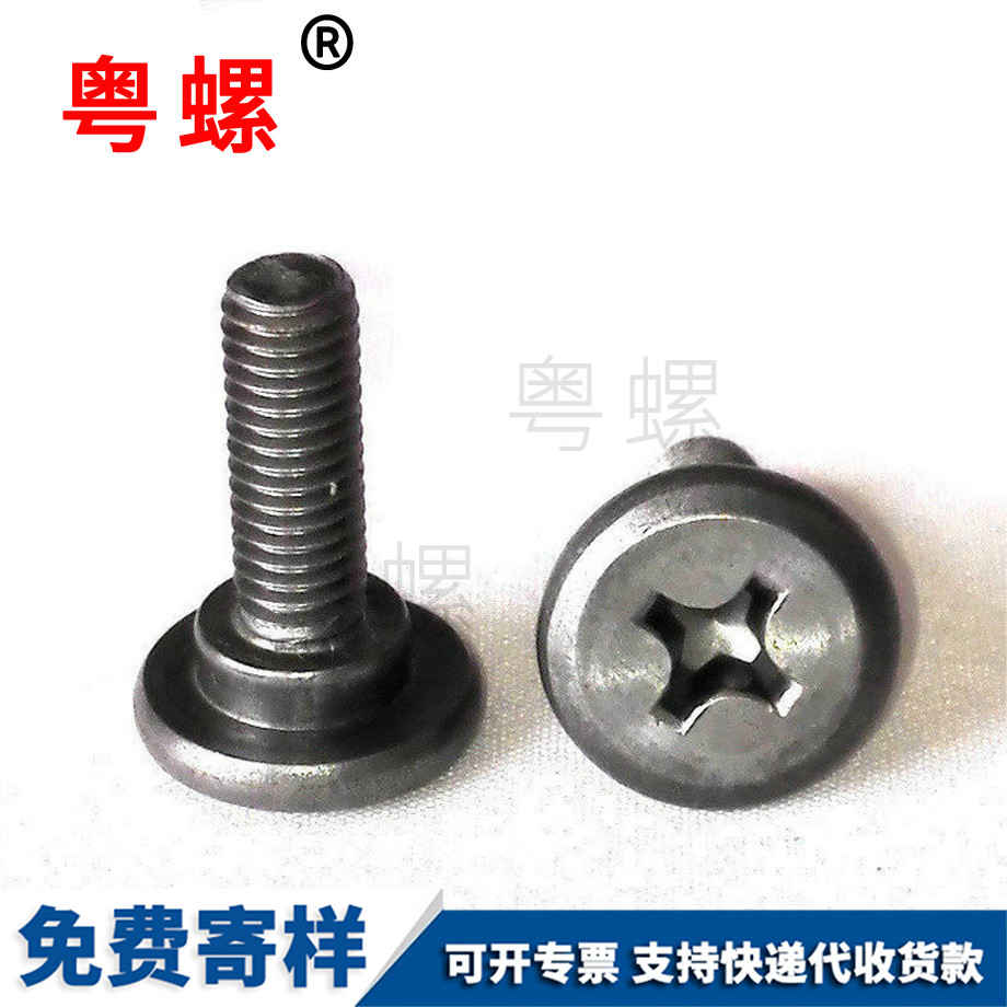 定位螺絲 定位螺絲
