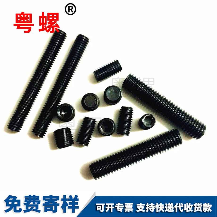 止付平端 止付平端