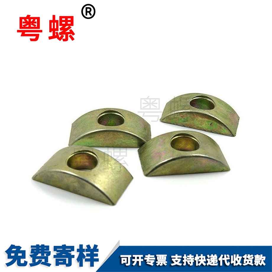 半月牙圓墊螺母 半月牙圓墊螺母