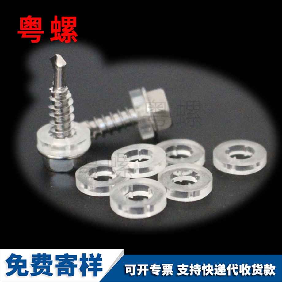 訂做防滑豐臺(tái)鉆尾螺絲