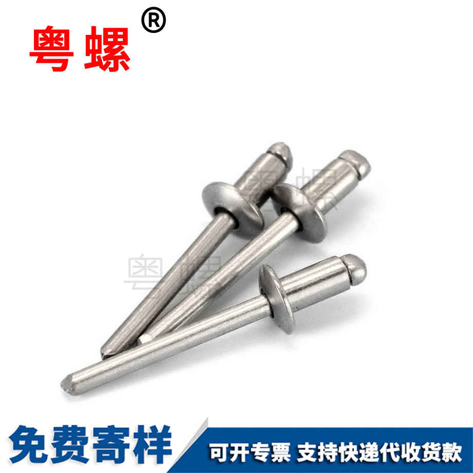 豐臺豐臺抽芯鉚釘圓頭豐臺拉鉚釘 豐臺豐臺抽芯鉚釘圓頭豐臺拉鉚釘