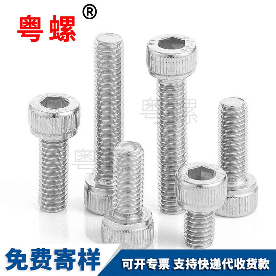 圓柱頭內(nèi)北辰六角螺栓