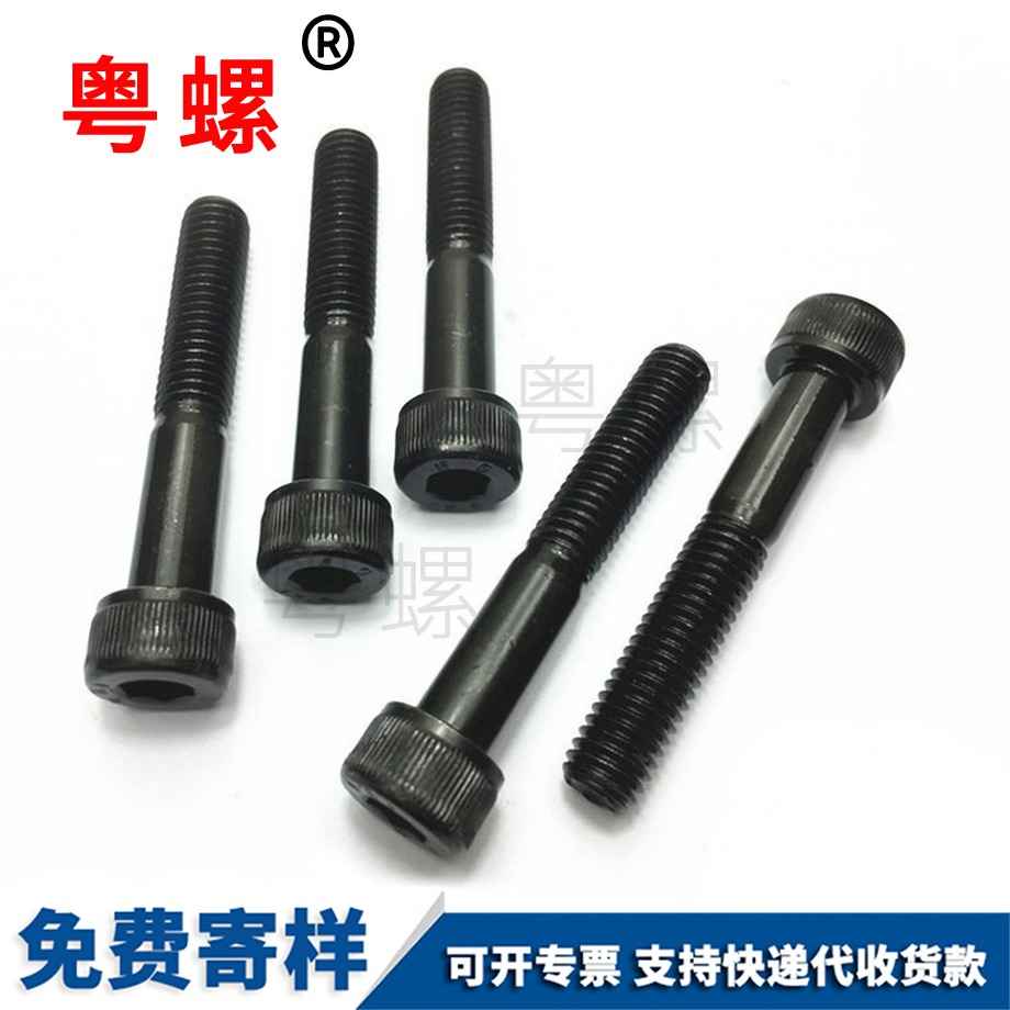 杯頭半牙內六角螺絲