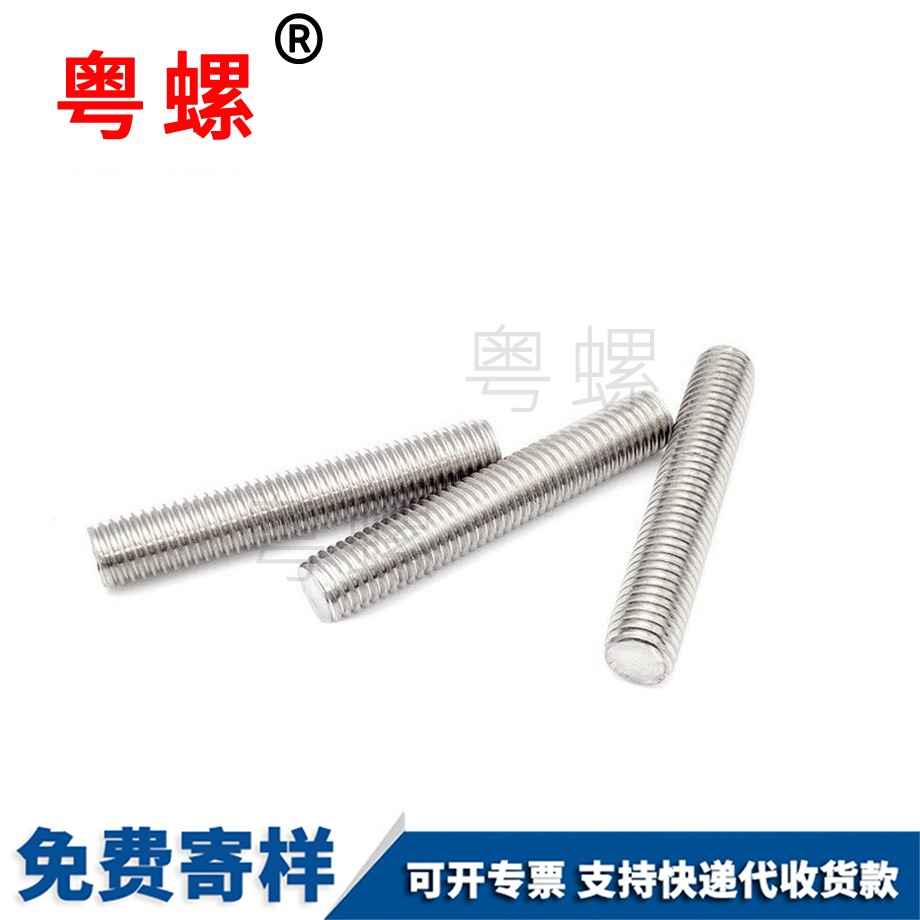 美制北辰絲桿 美制北辰絲桿