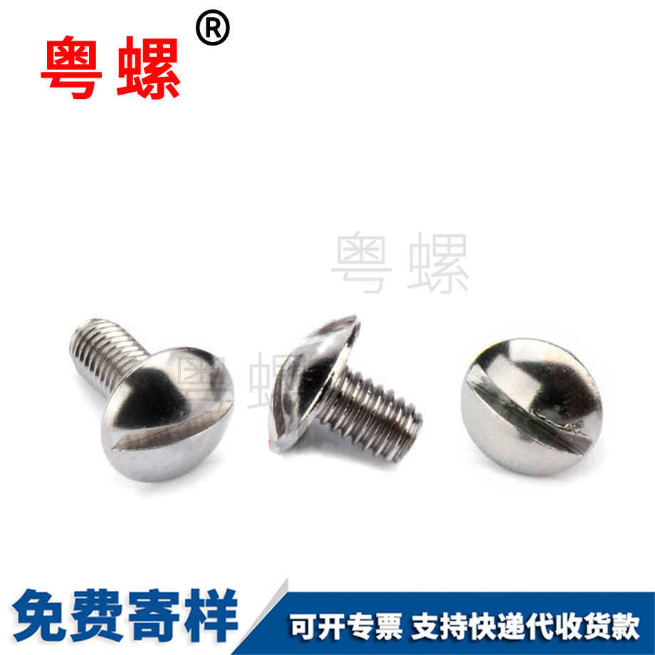 生產(chǎn)一字西藏大扁頭螺絲