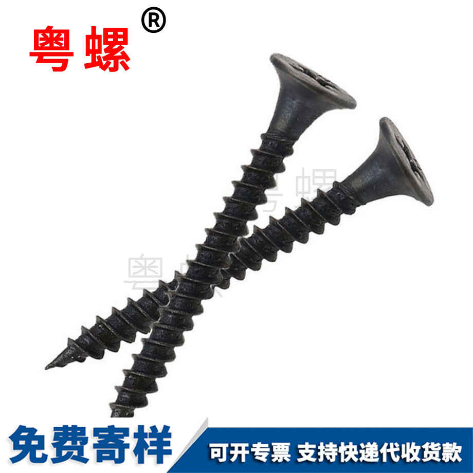 豐臺(tái)沉頭平頭自攻