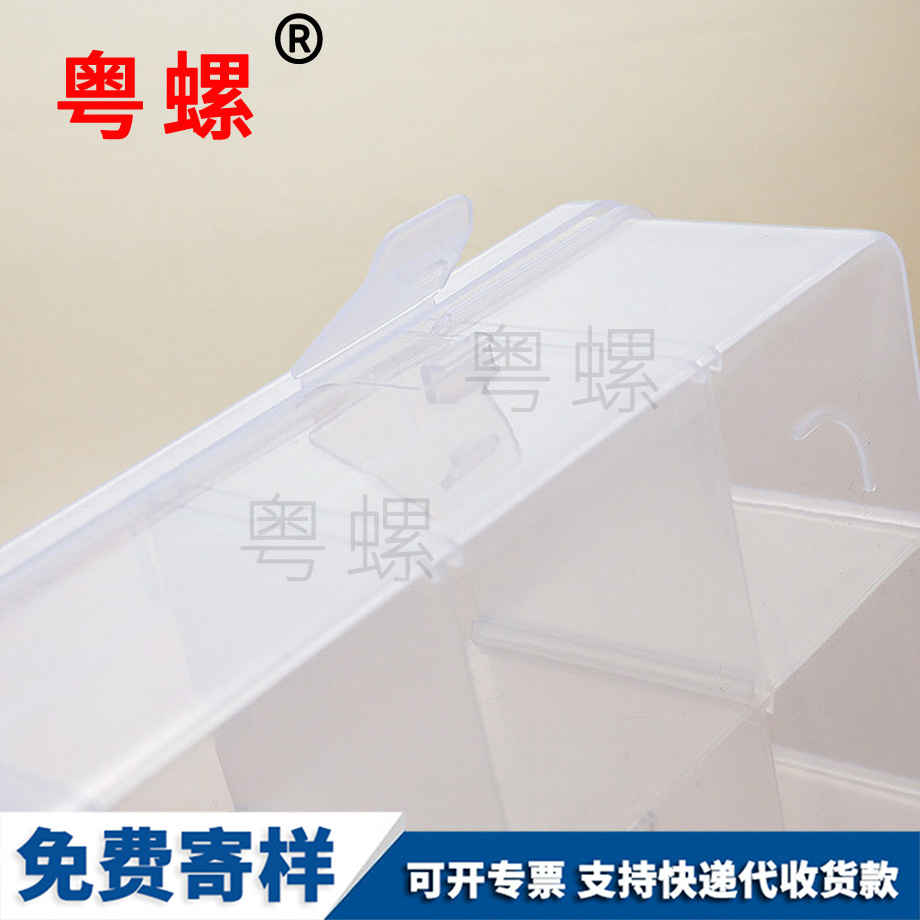 電子元器件小收納盒 電子元器件小收納盒