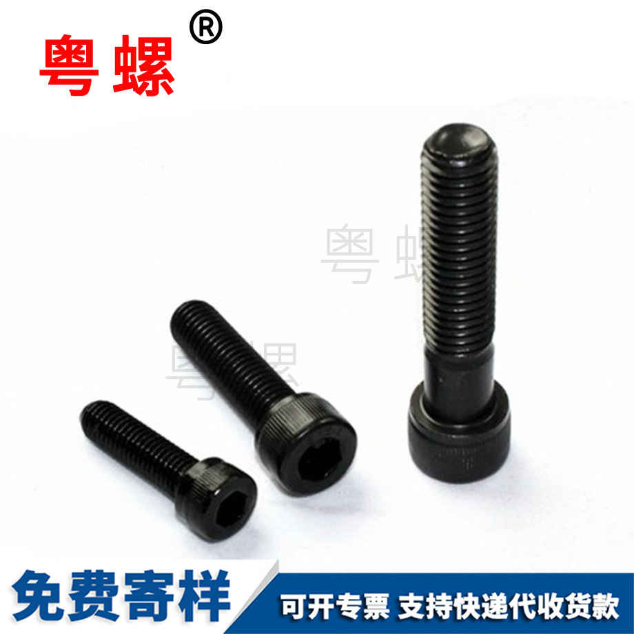 江北圓柱頭江北內六角螺釘