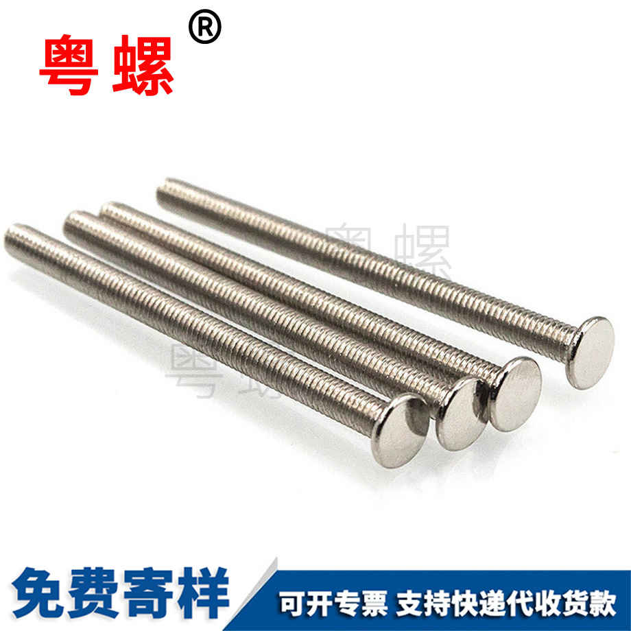 山南薄扁平頭山南小螺絲