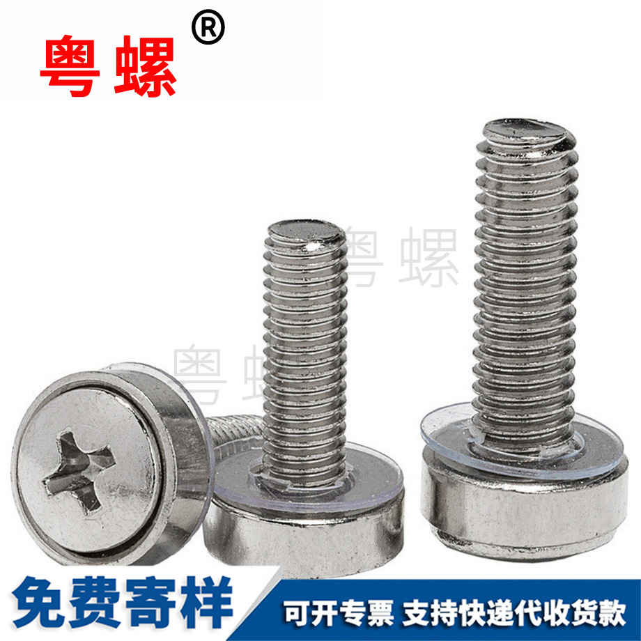 山南皇冠三組合