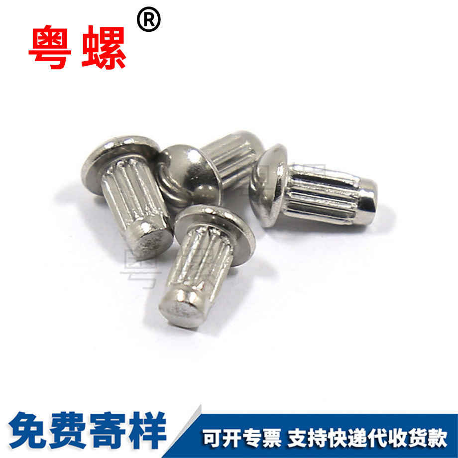 北辰04北辰標牌鉚釘