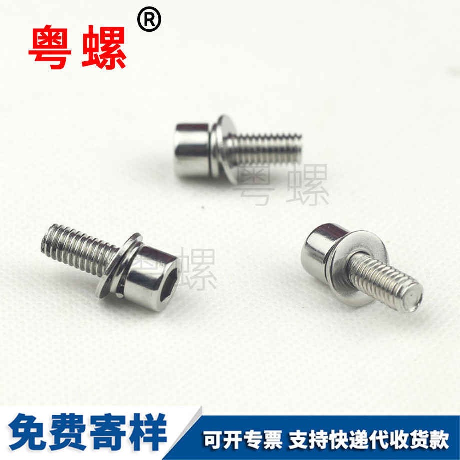 平墊彈墊豐都三組合螺絲