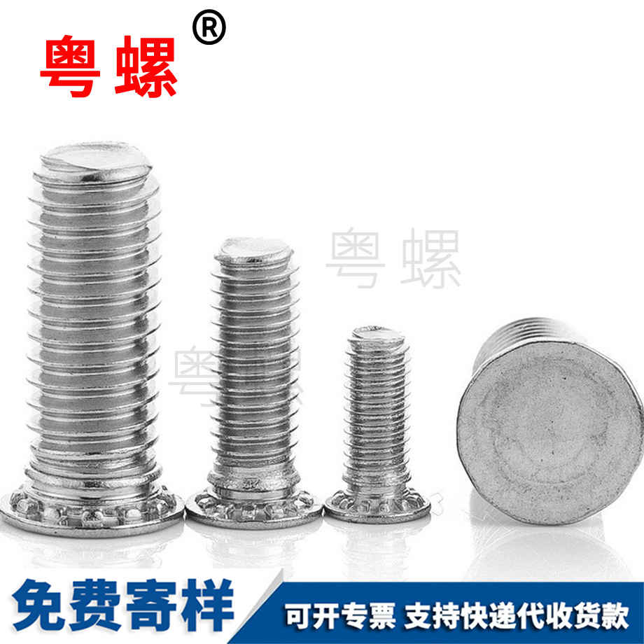 江北壓鉚螺柱螺釘