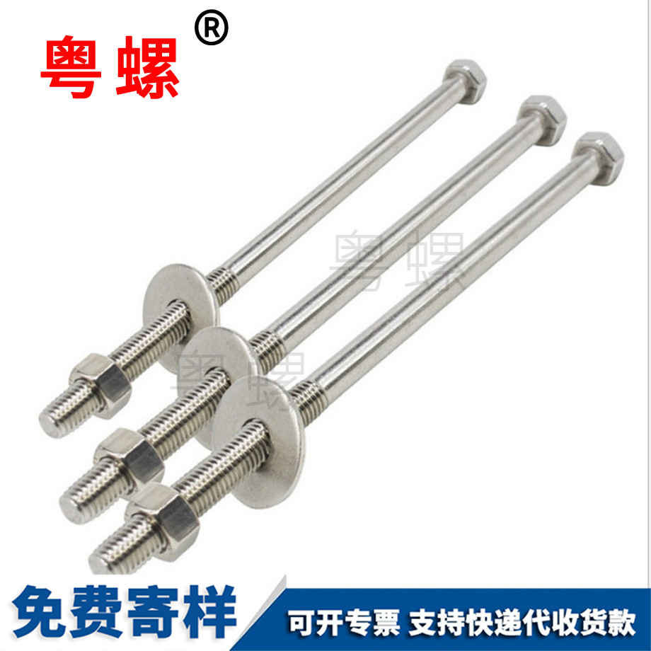 特大理長(zhǎng)螺栓