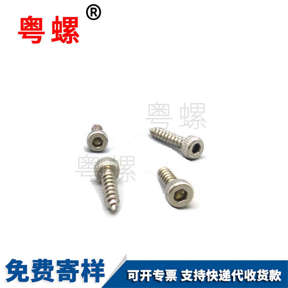 江北江北內(nèi)江北六角江北自攻螺絲