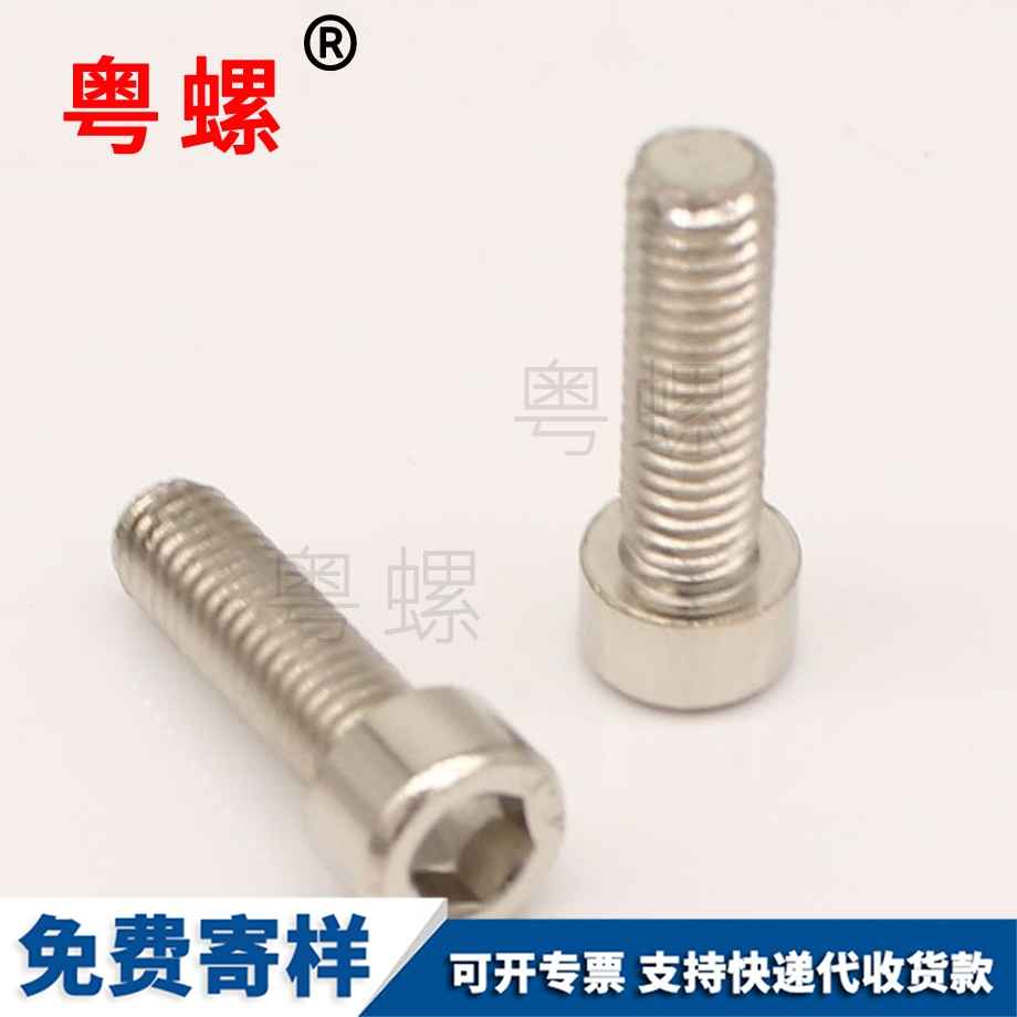 山南自行車(chē)水壺架螺絲