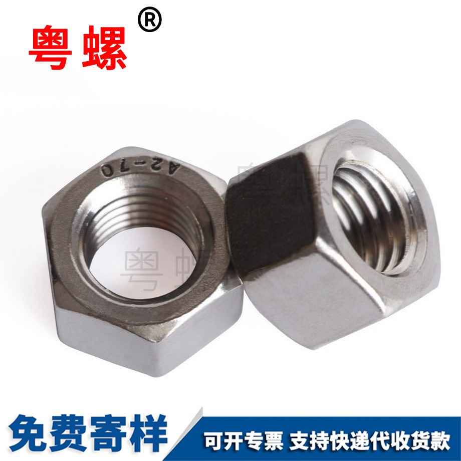 豐臺(tái)GB6175豐臺(tái)六角螺母