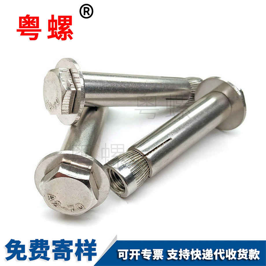 江北外六角江北內(nèi)江北膨脹螺栓