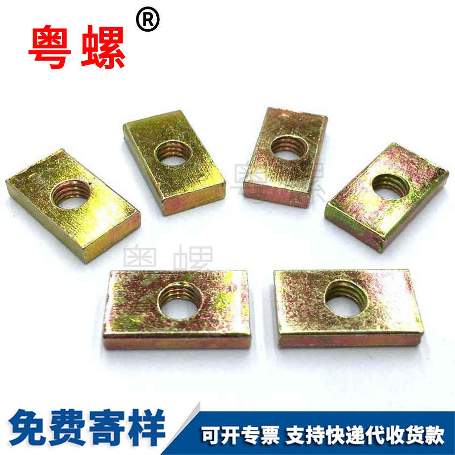 加工江北長(zhǎng)方形螺母