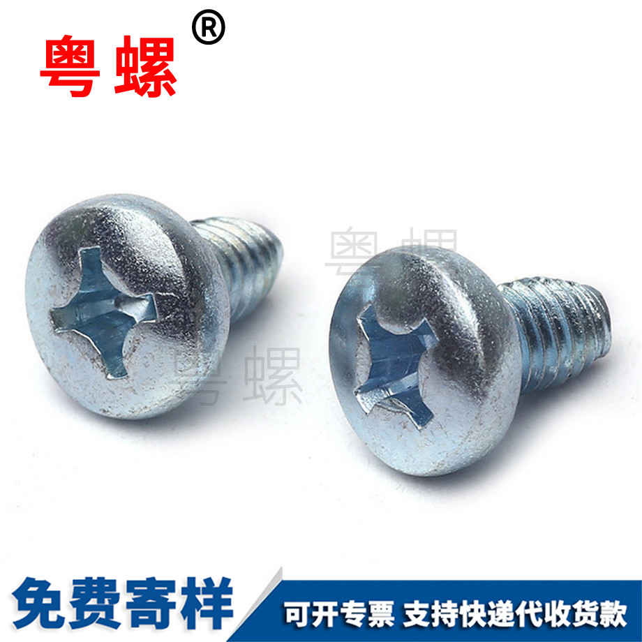 三角盤(pán)頭螺栓