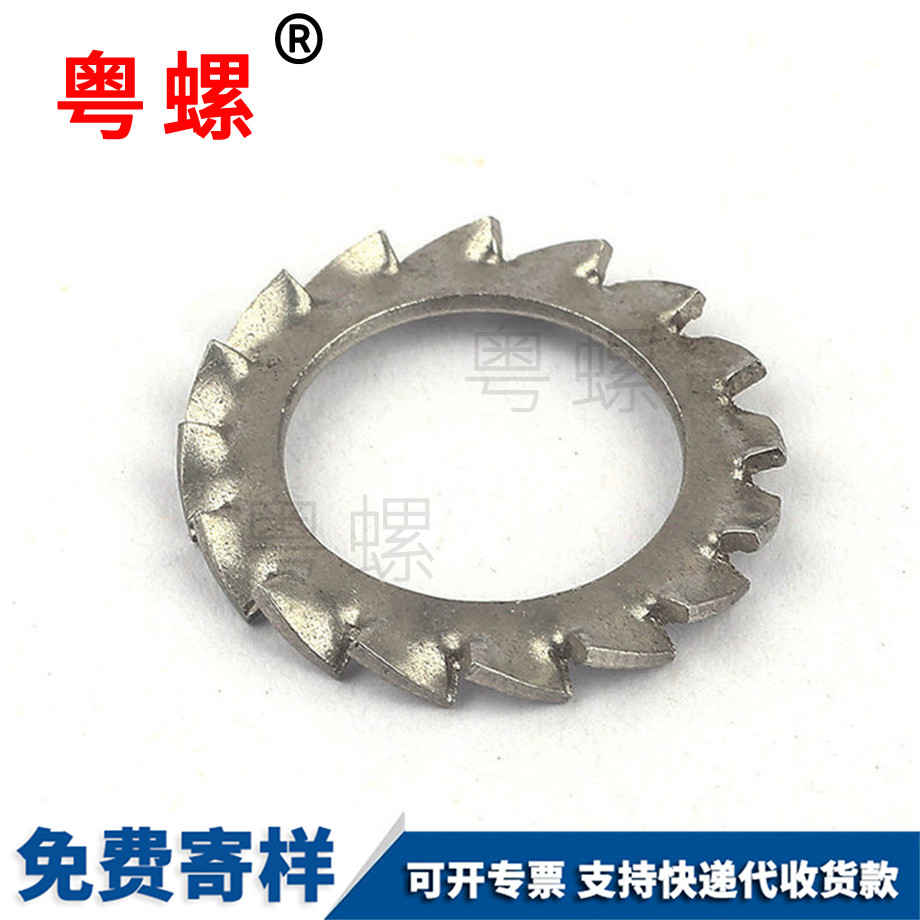 北辰鎖緊北辰墊片