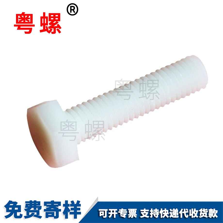 江北外江北六角螺絲