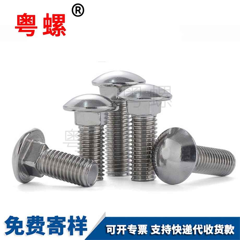 豐臺(tái)小頭豐臺(tái)馬車(chē)螺栓 豐臺(tái)小頭豐臺(tái)馬車(chē)螺栓