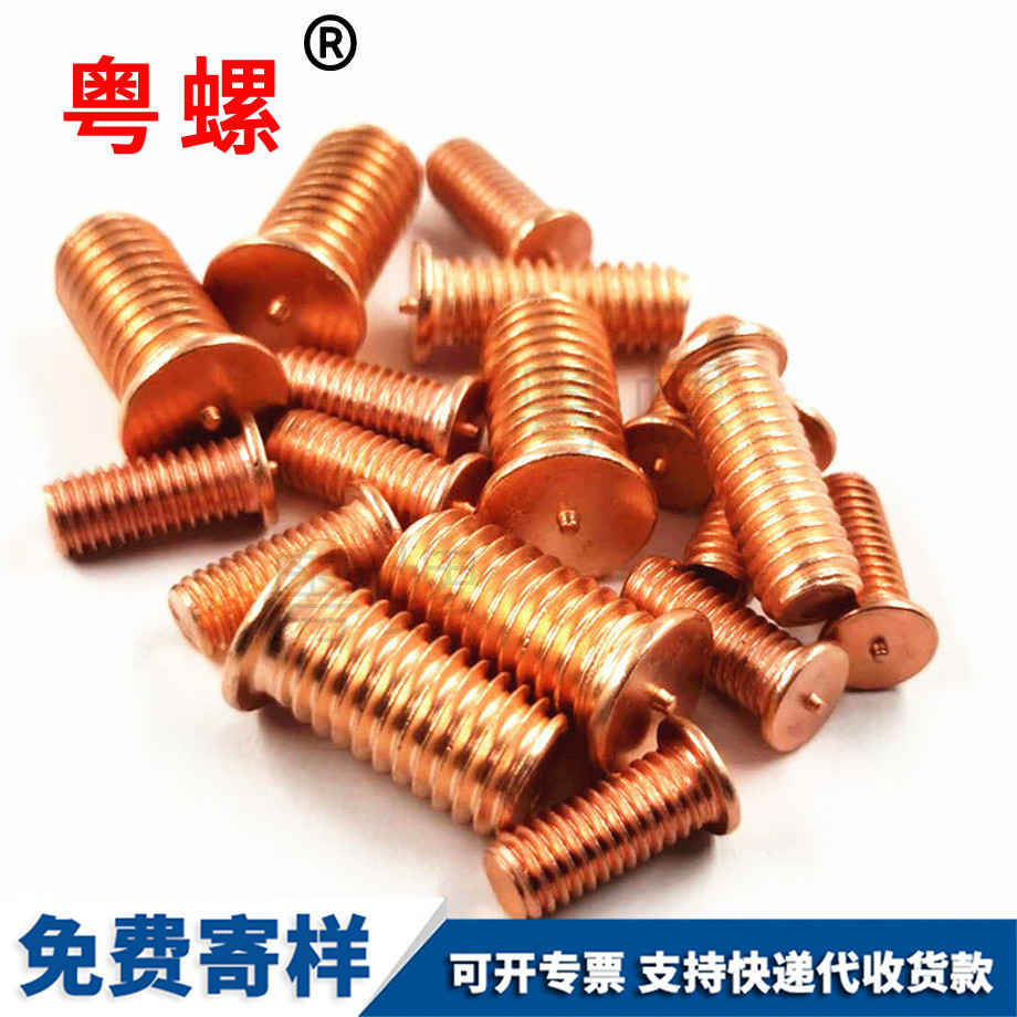 臨夏點(diǎn)焊螺絲