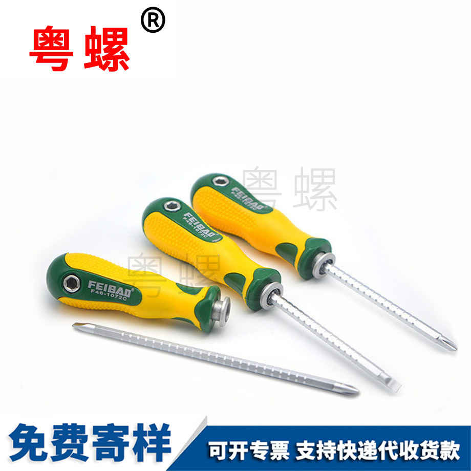 定制一字豐臺十字螺絲