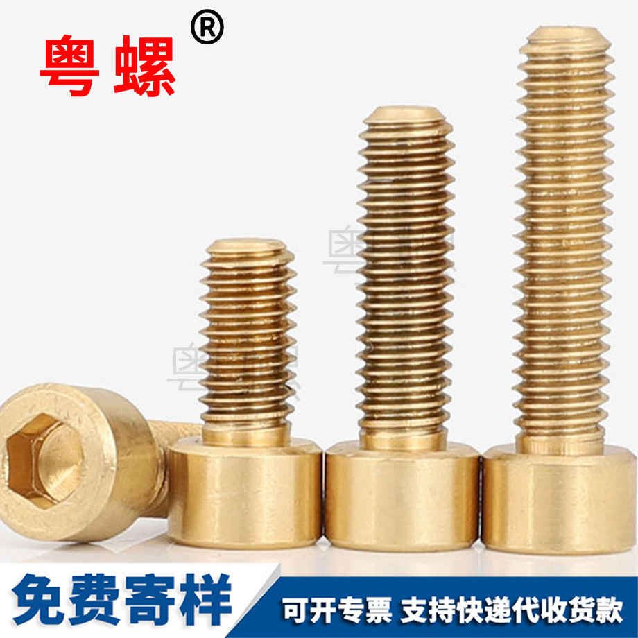 圓柱頭內(nèi)豐臺(tái)六角螺栓