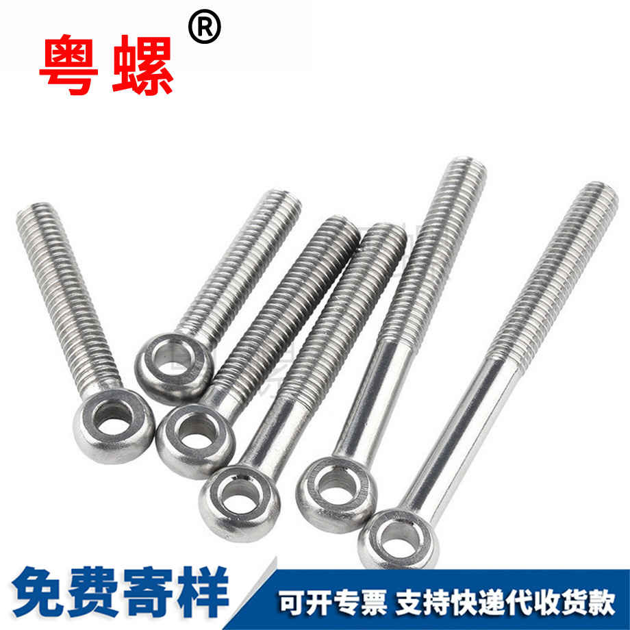 北辰活節(jié)螺絲 北辰活節(jié)螺絲