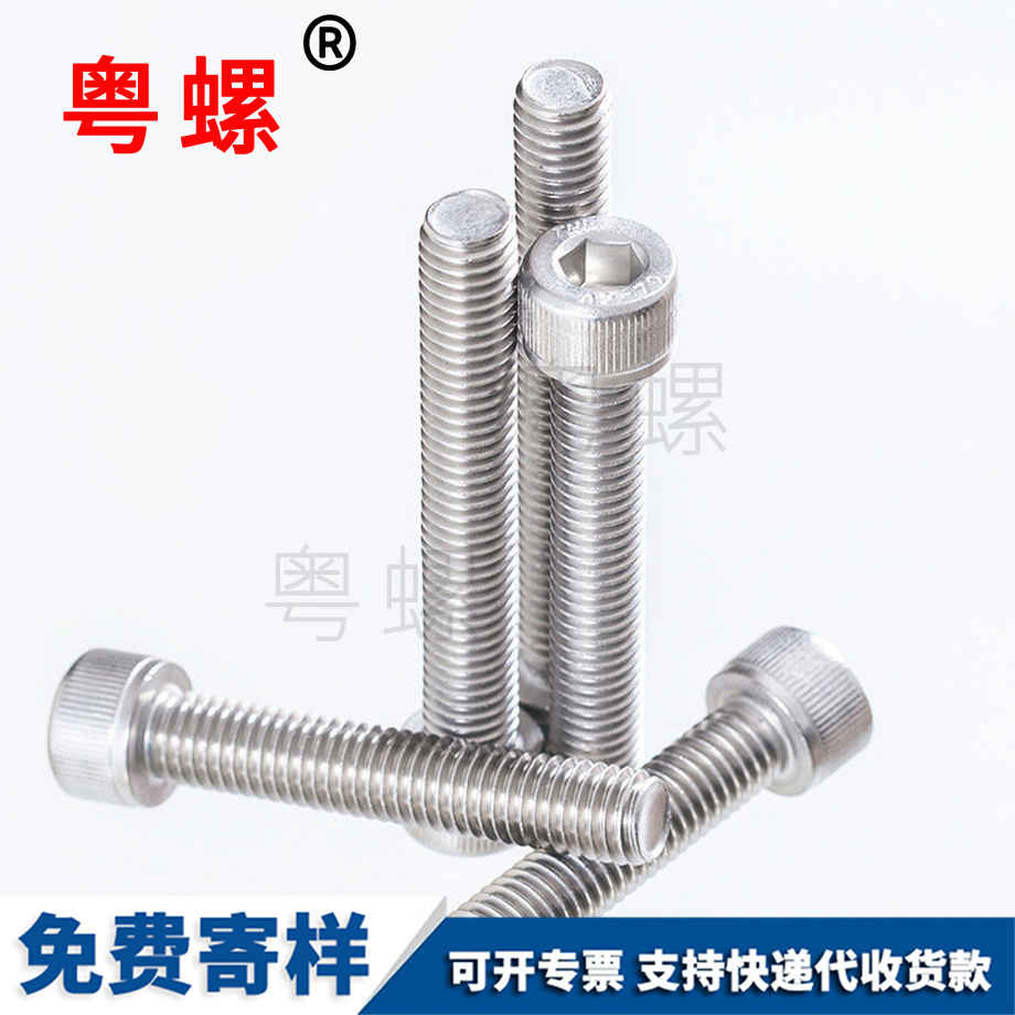 江北江北江北DIN912GB70