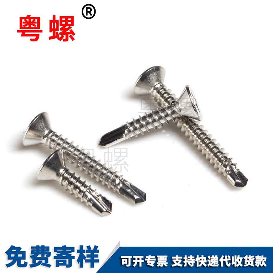 大理大理自攻自鉆燕尾釘