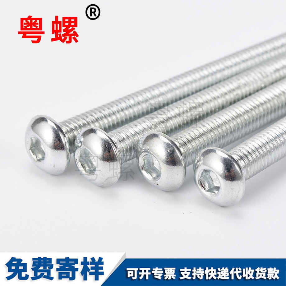 圓頭內(nèi)六角大理機(jī)螺絲