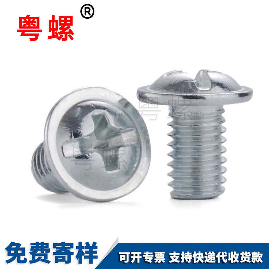 鐵盤頭帶江北介子螺絲