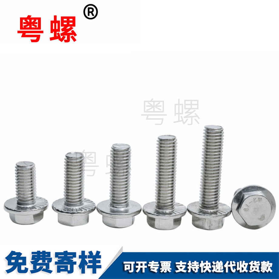 豐臺外六角法蘭面螺絲