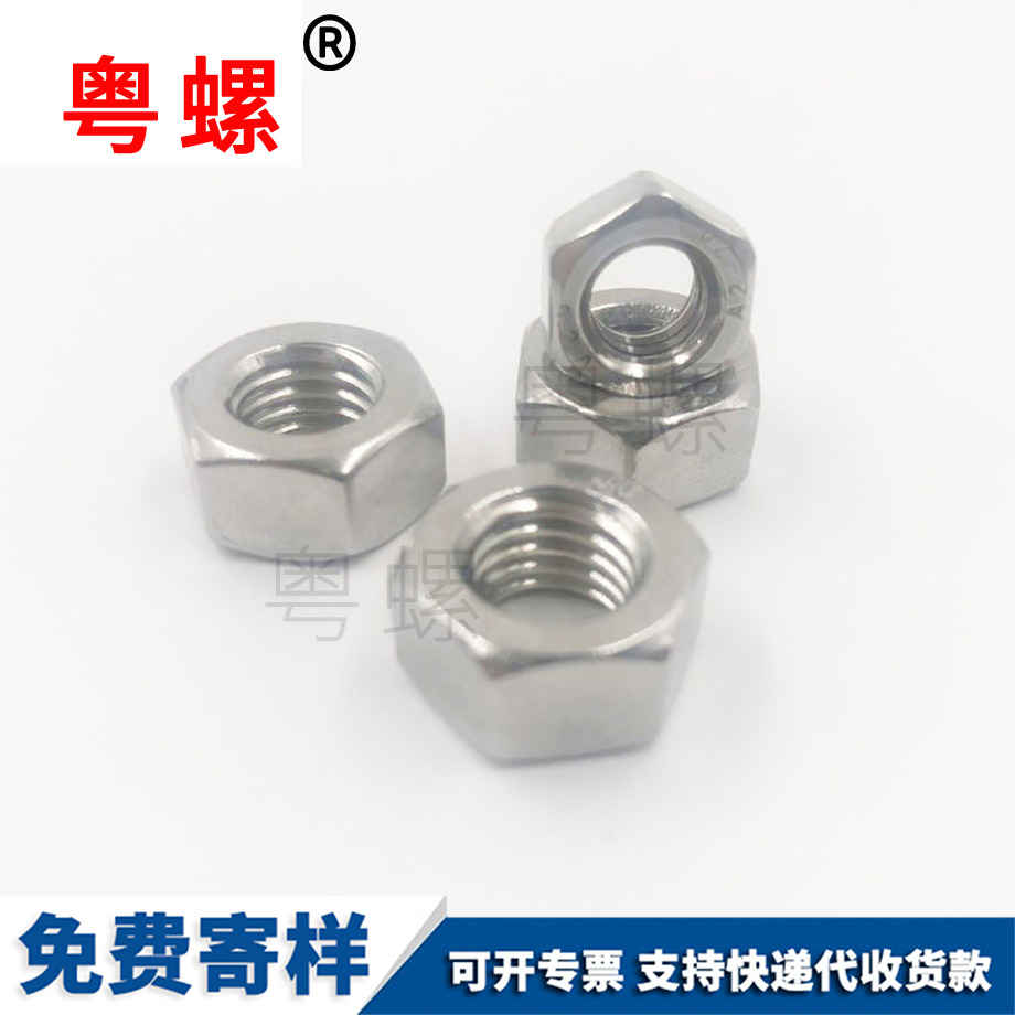 美制六角螺母 美制六角螺母