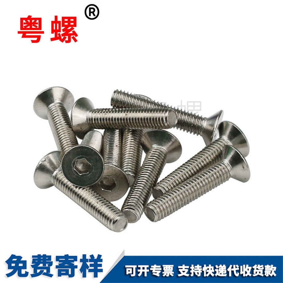 內(nèi)北辰六角螺絲