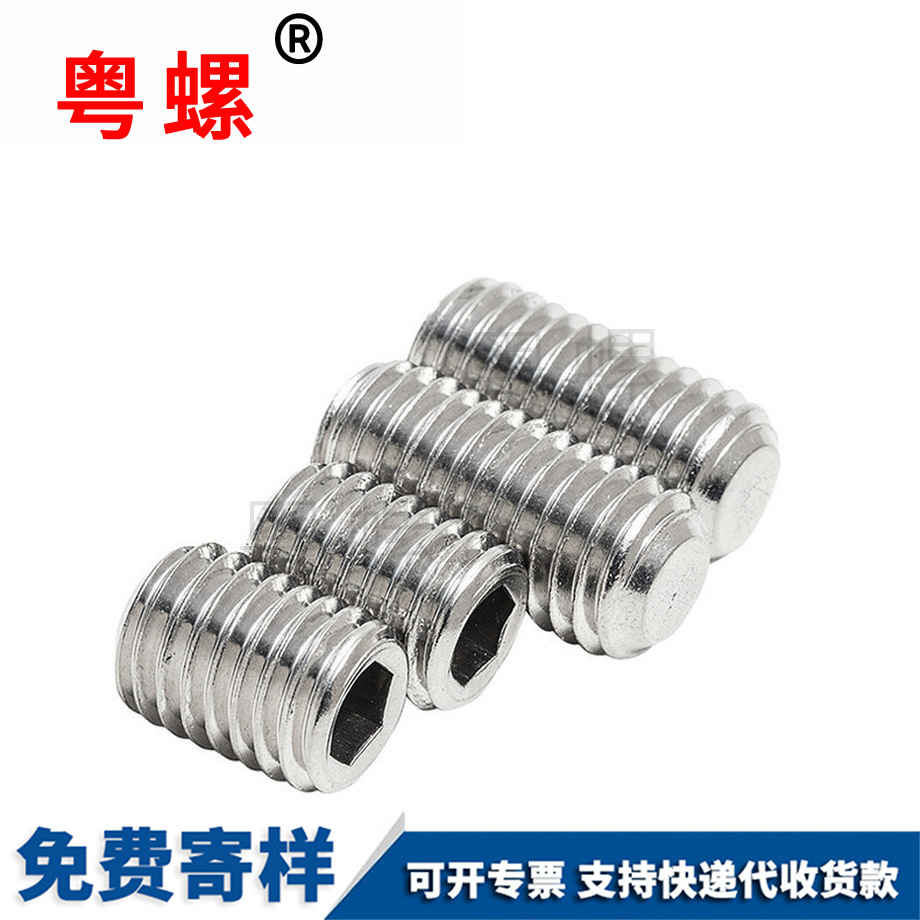 平江北端江北緊定螺絲