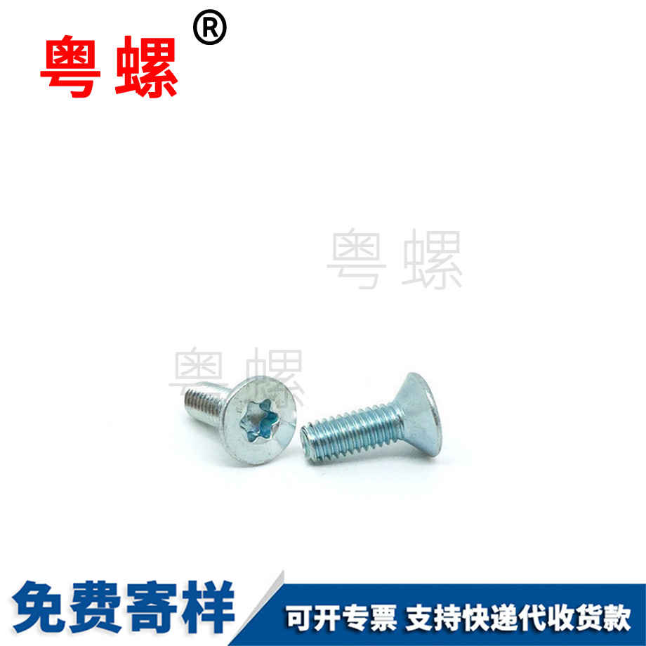 供應沉頭內(nèi)六角螺絲