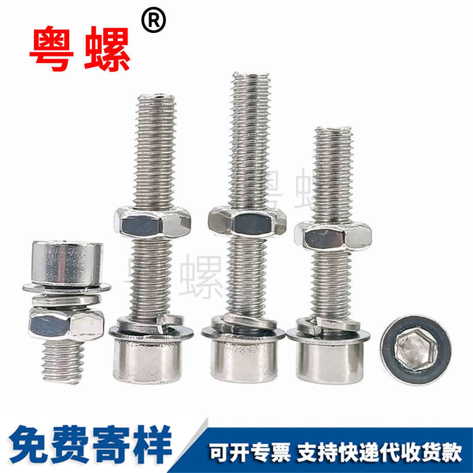 內江北六角螺絲 內江北六角螺絲