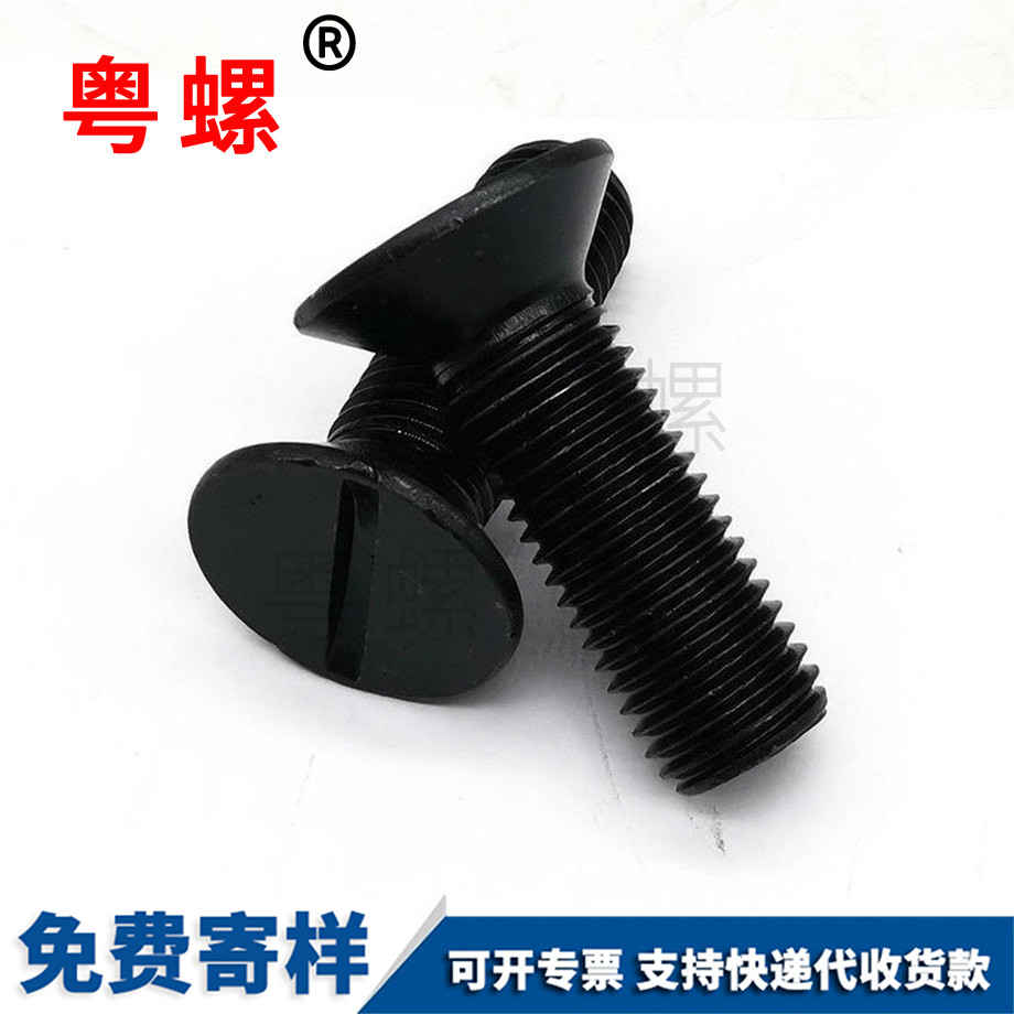臨夏高強(qiáng)度一字槽一字臨夏沉頭螺絲