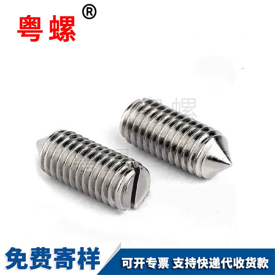 江北開槽江北緊定螺釘