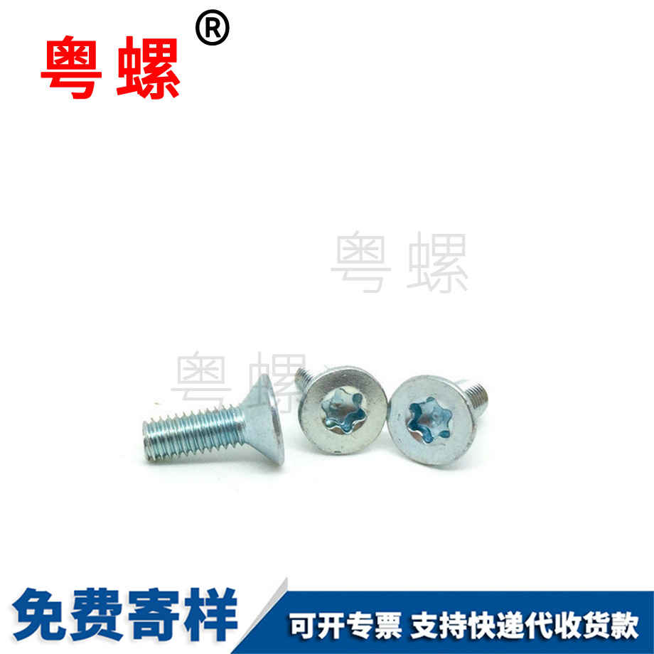 平頭內(nèi)六角螺釘 平頭內(nèi)六角螺釘