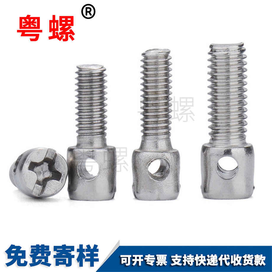 帶孔十字螺絲 帶孔十字螺絲