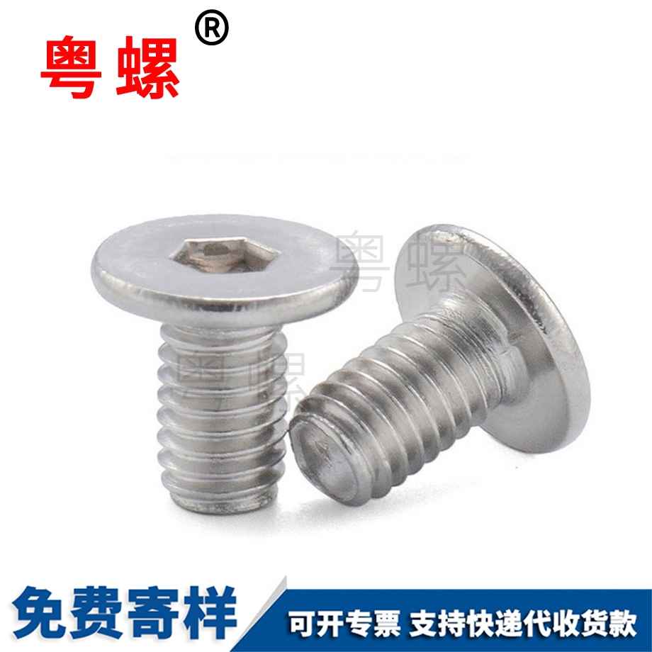 門頭溝薄平門頭溝頭內(nèi)門頭溝六角螺絲 門頭溝薄平門頭溝頭內(nèi)門頭溝六角螺絲