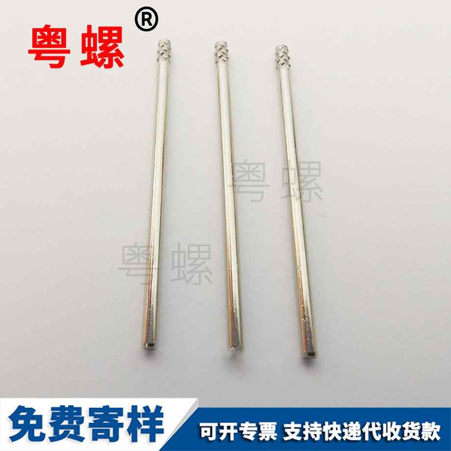 圓頭西安螺絲釘 圓頭西安螺絲釘