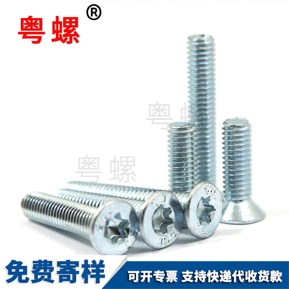 加工鍍鋅內(nèi)江北梅花江北沉頭螺釘