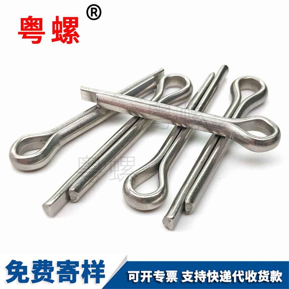 開口銷發(fā)夾銷子